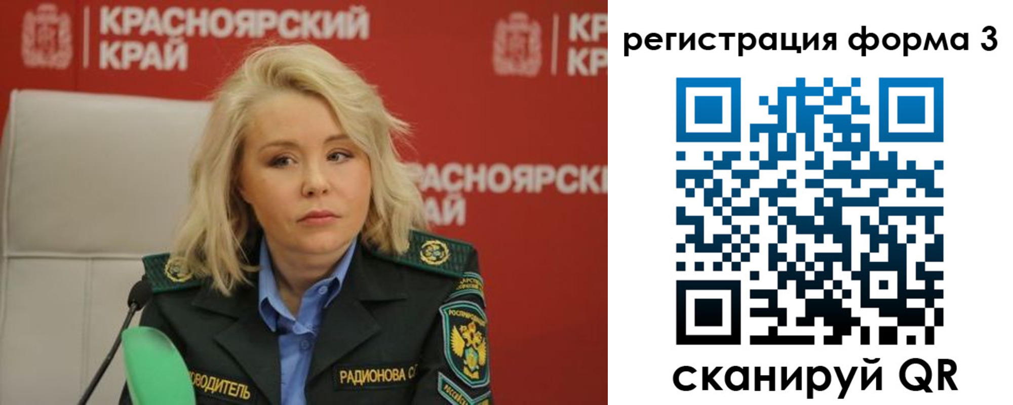 прописка для школы в Минусинске