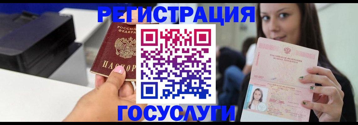 временная прописка в Минусинске