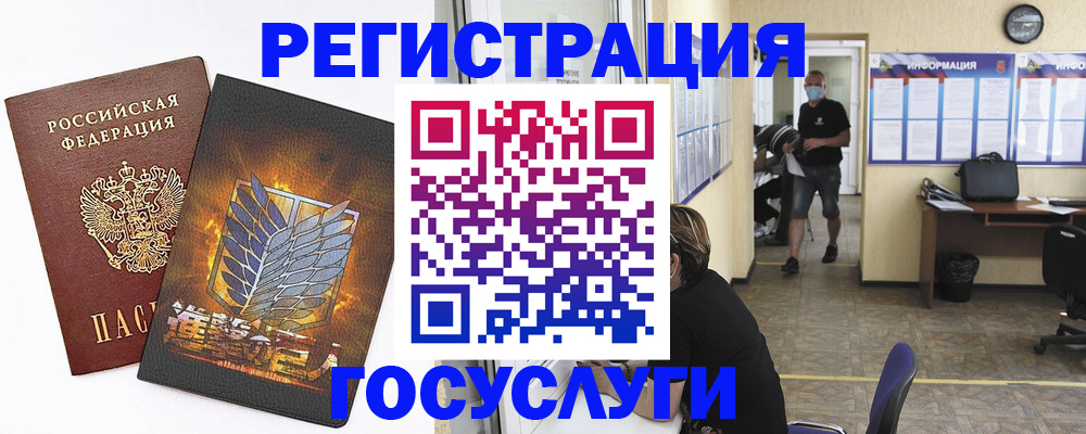 миграционный учет в Минусинске